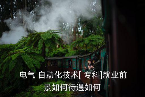 西安電氣自動(dòng)化?？普衅?西安工業(yè)大學(xué)電氣自動(dòng)化