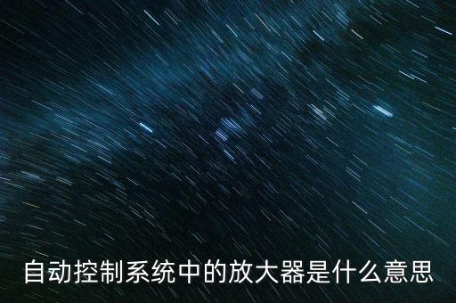 自動(dòng)化設(shè)備光纖放大器作用,摻光纖放大器和光纖收集器的區(qū)別