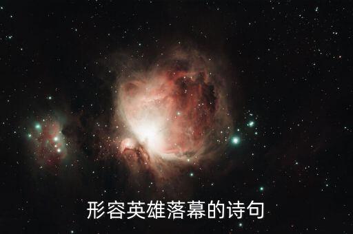 詩幕自動(dòng)化設(shè)備,如何寫好這四句詩?