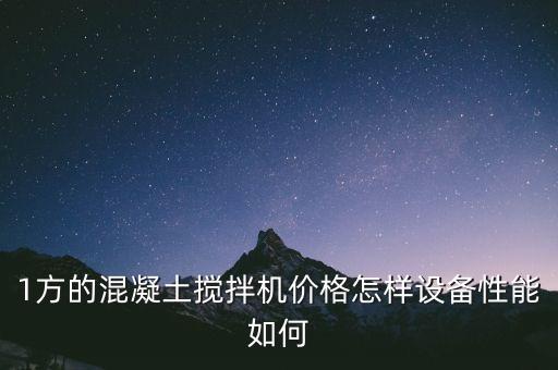 混凝土修行自動化設備,泡沫混凝土機械設備是什么呢?