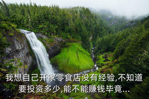 零食大數(shù)據(jù),2023年中國(guó)零食店十大品牌出爐
