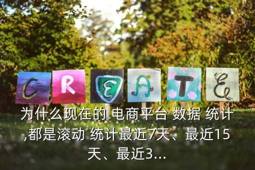 百度電商統(tǒng)計(jì)數(shù)據(jù),生鮮電商的統(tǒng)計(jì)數(shù)據(jù)