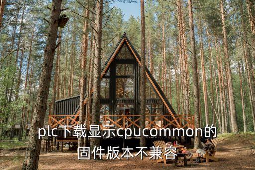 自動(dòng)化設(shè)備兼容說明怎么寫,兼容性怎么寫?