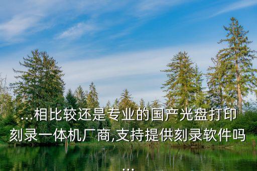 全自動化燒錄設(shè)備,全盈自動化設(shè)備