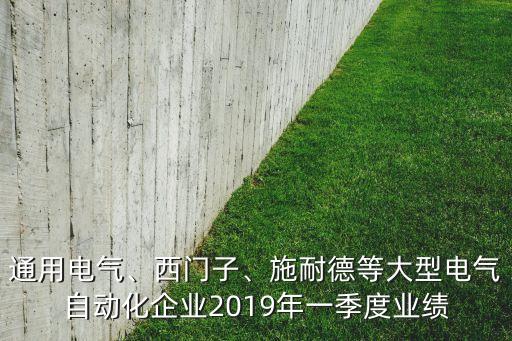 周口大型電氣自動化公司,電力自動化行業(yè)發(fā)展現(xiàn)狀及競爭格局