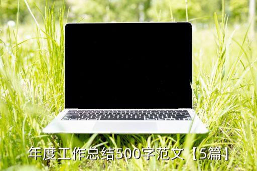 電氣自動(dòng)化周報(bào)范文,大學(xué)生周報(bào)的范文大家一起來(lái)看一看