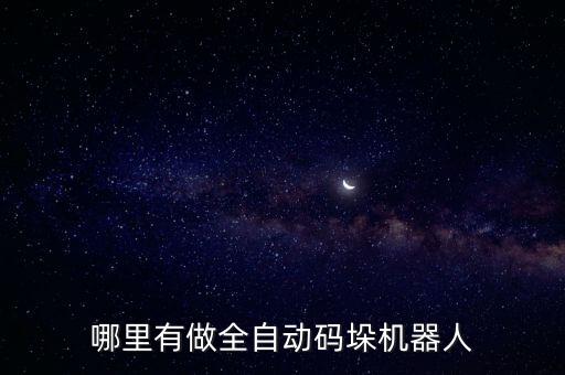 眾辰自動(dòng)化設(shè)備有限公司,蘇州自動(dòng)化設(shè)備公司的名字