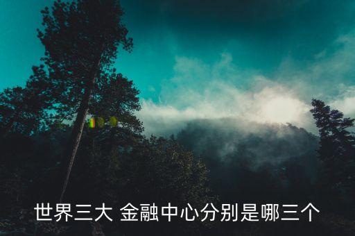 香港金融2015數(shù)據(jù)中心,京東金融數(shù)據(jù)中心. com