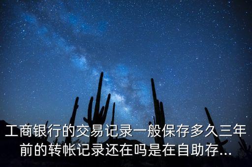銀行數(shù)據(jù)保存多少年,銀行卡清單能保存多久?