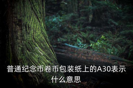 a30,三星展示新款中階手機(jī)a30售價為100多元