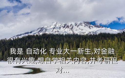 自動(dòng)化專業(yè)建議