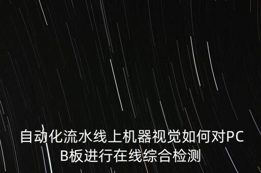 電氣自動化圖像識別方法