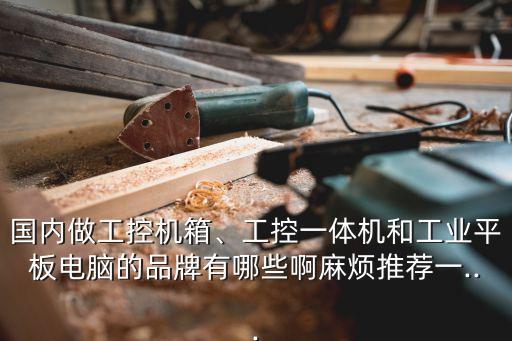 陽泉工業(yè)自動化公司,山西陽泉礦務(wù)局成為當?shù)毓I(yè)化先導