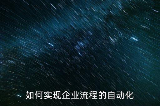 南寧一加一自動化公司,自動化設(shè)備公司的誕生