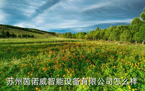 徐匯區(qū)自動化設(shè)備備件商店,自動噴涂設(shè)備廠家供應(yīng)商有三家