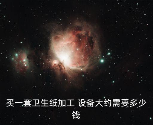 化工自動化設(shè)備價(jià)格多少
