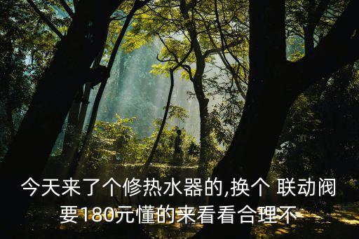 聯(lián)動閥電氣自動化