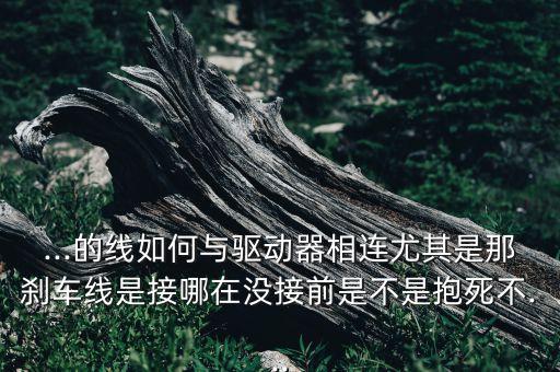 剎車線自動化組裝設(shè)備,自動化裝配生產(chǎn)線如何安裝?