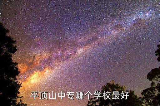 中平能化裝備電氣自動化
