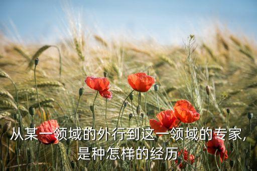 電氣自動化自學(xué)成才的故事