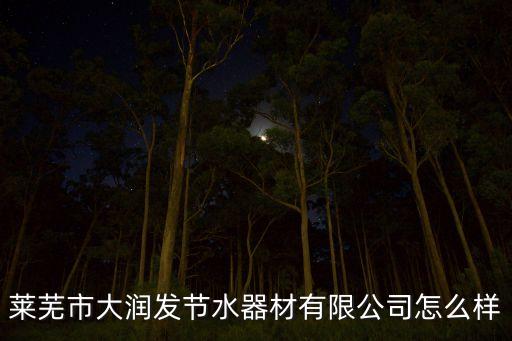 萊蕪自動化安裝公司電話,山東有什么自動化設備公司怎么樣?