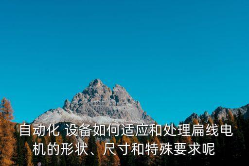 自動化設備制造實拍