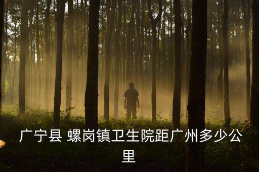 廣寧縣螺崗鎮(zhèn)自動化機械設(shè)備