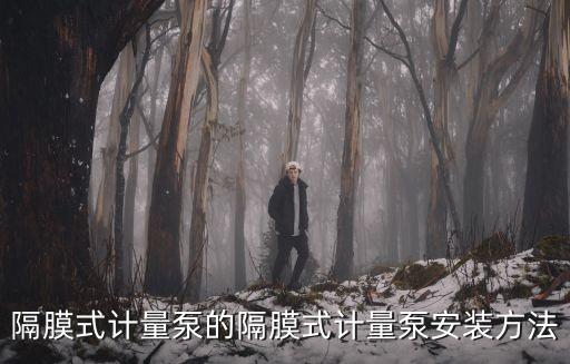 泵頭安裝自動化設(shè)備,zgd自吸泵泵頭拆了轉(zhuǎn)怎么做?