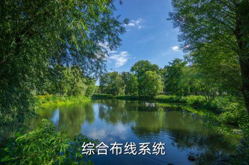 電氣自動(dòng)化布線路,電氣自動(dòng)化專業(yè)對(duì)口升學(xué)考試內(nèi)容和要求