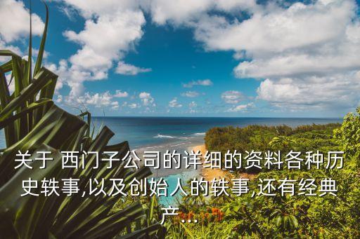 保定西門子自動化有限公司,西門子能源自動化(南京)有限公司
