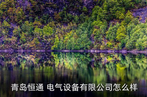 青島李滄電氣自動化招聘,2022年電氣自動化招聘