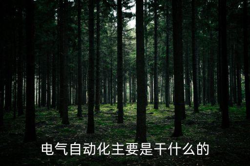 天津自動(dòng)化設(shè)備線作用,關(guān)于非標(biāo)自動(dòng)化設(shè)備你必須知道這些!