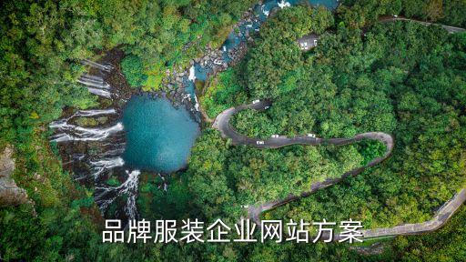 即墨自動化無痕服飾設(shè)備