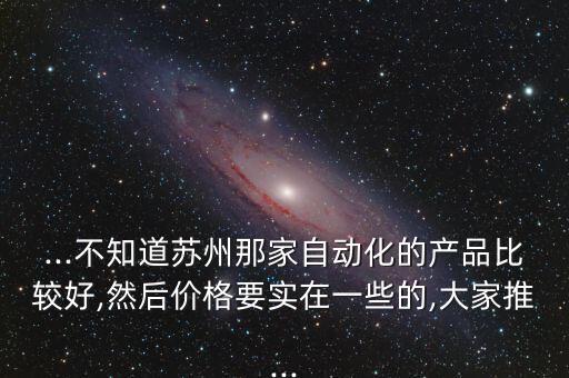 耐用非標(biāo)自動化設(shè)備價格,非標(biāo)自動化設(shè)備有何不同?
