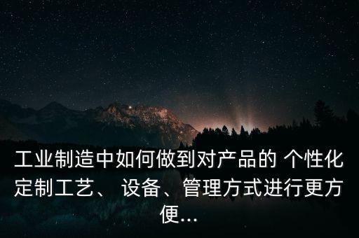 河北個(gè)性化自動化設(shè)備調(diào)整