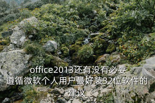 office2013數(shù)據(jù)庫(kù),OFFICE2013破解版