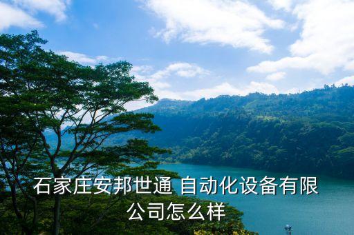 石家莊自動(dòng)化功能檢測公司