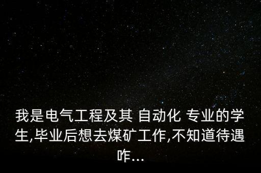 北京自動化專業(yè)本科生招聘,北京電氣工程及其自動化招聘