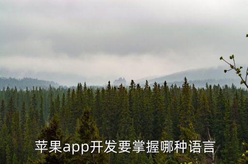 swift蘋果機器人,蘋果有個機器人的游戲叫什么