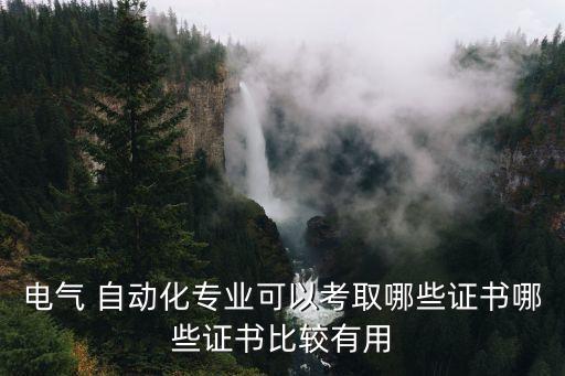 自動化公司需要的安全員,什么公司需要安全員