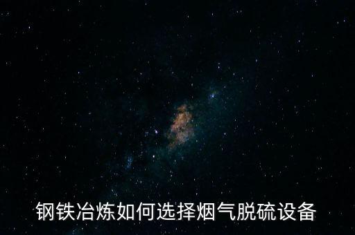 鋼鐵冶煉自動化設(shè)備有那些,工業(yè)自動化設(shè)備有哪些?
