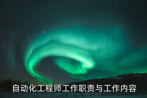北京自動化設(shè)備安裝技術(shù)指導(dǎo)