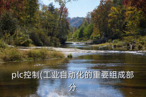 科泰自動化設備怎么樣,什么是自動化設備?