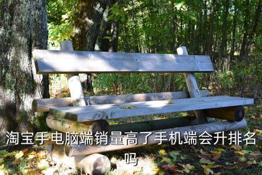 數(shù)據(jù)魔方 手機(jī),手機(jī)淘寶和手機(jī)天貓有什么區(qū)別?