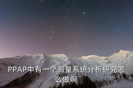 自動(dòng)化設(shè)備測(cè)量系統(tǒng)分析,水電站綜合自動(dòng)化系統(tǒng)分析與設(shè)計(jì)?