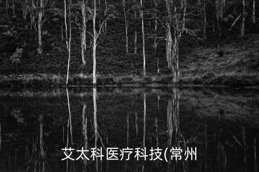 做醫(yī)療自動(dòng)化設(shè)備公司,中國(guó)做自動(dòng)化設(shè)備的大公司有哪些?