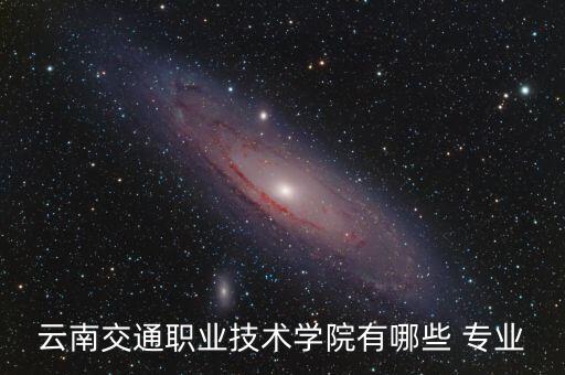 物流工程專業(yè)和電氣自動(dòng)化
