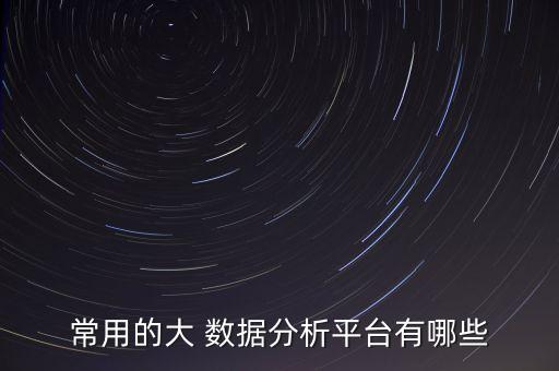 調(diào)查數(shù)據(jù)app