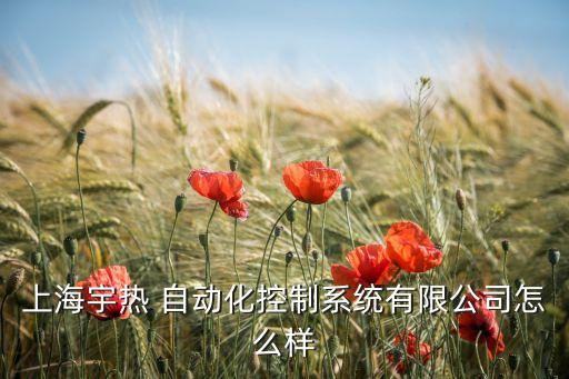 普陀區(qū)正規(guī)自動化設(shè)備價(jià)錢