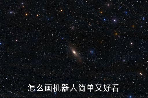 機(jī)器人骨骼設(shè)計圖,關(guān)于骨骼康復(fù)機(jī)器人你必須知道的事